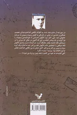 خاطرات پزشک جوان